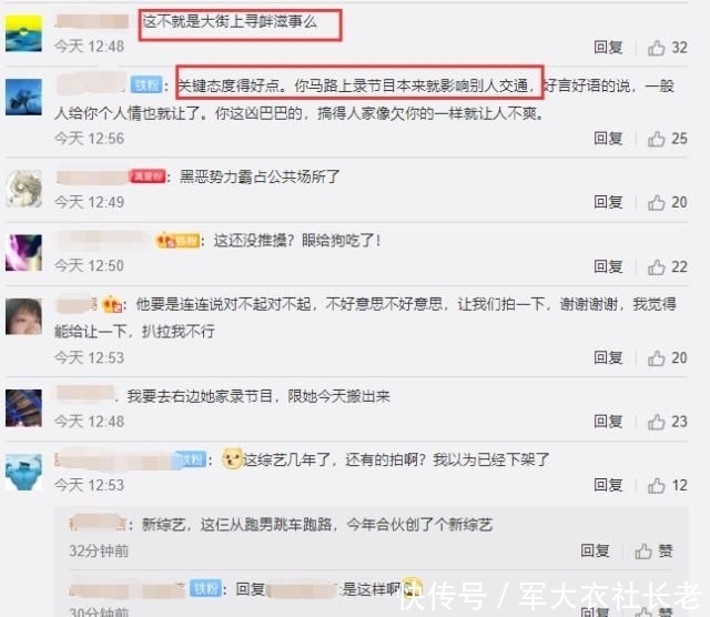 推搡|邓超鹿晗陈赫录综艺,工作人员推搡路人开路,被批扰乱公共秩序