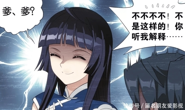 表情|斗破苍穹:萧潇来认“爹”,萧炎的表情亮了,却伤害了三个人