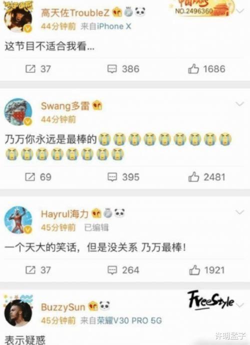 训练生|乃万出道失败,半个嘻哈圈发文力挺,不愧是说唱被宠爱的“小公主”