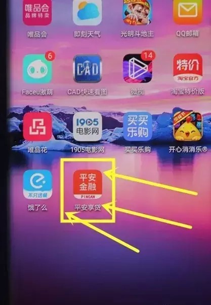 提供|男子安装来历不明APP,网贷5万未成反被骗18万