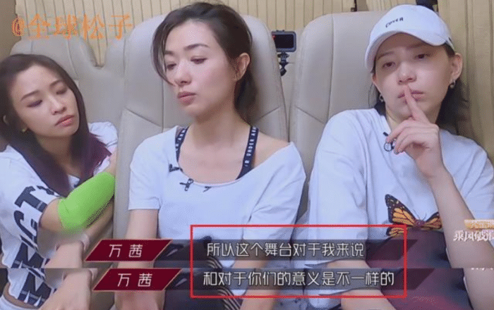 姐姐|《乘风破浪的姐姐》又翻车?万茜一句话引发深思