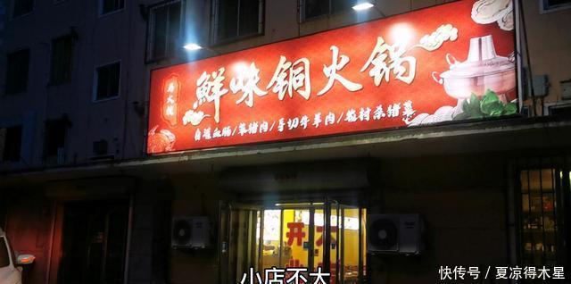 经济|藏在营口西头胡同里的铜火锅,经济实惠有特色!