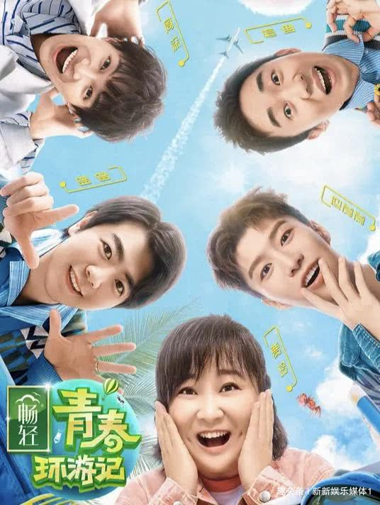 嘉宾|《青春环游记2》定档6月6日,肖战确定为春游嘉宾,首播将出场