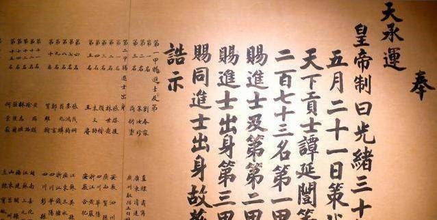 钦点|古代科举考试卷面分有多重要此人因为字好被慈禧钦点为状元！
