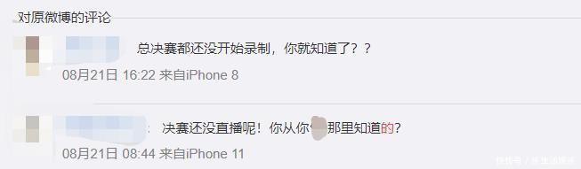 乘风破浪|浪姐最终成团名单遭泄露...她居然抢了张雨绮宁静出道位??