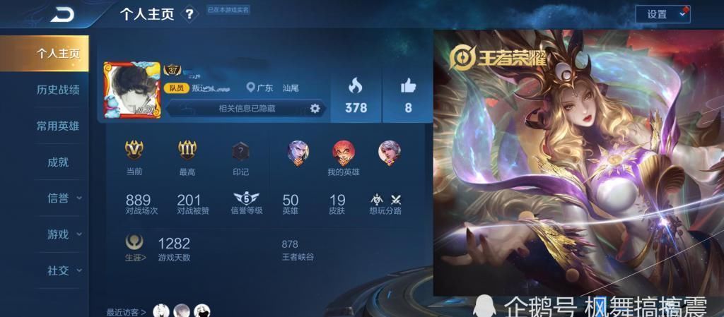 爱情|男生主页皮肤别乱放，放置这四个皮肤，最容易找到CP，图四可以收获爱情