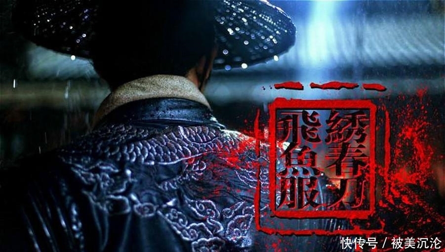  偷换|明朝灭亡之后，那些锦衣卫都去哪了？原来被清朝皇帝偷换了个名字