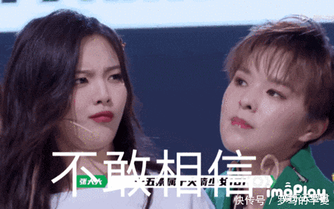 孟美岐|这档节目有剧本,晋级让人很意外?孟美岐发愣,杨超越被强行鞠躬