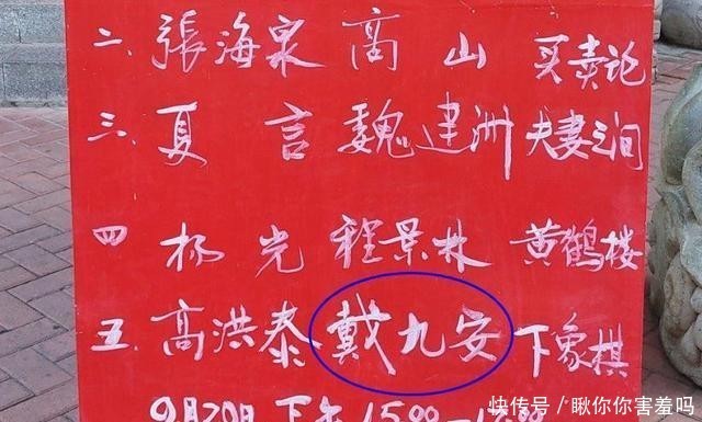 归还|不光曹云金不舍得摘字，被郭德纲开除的戴九安，至今没有归还名字