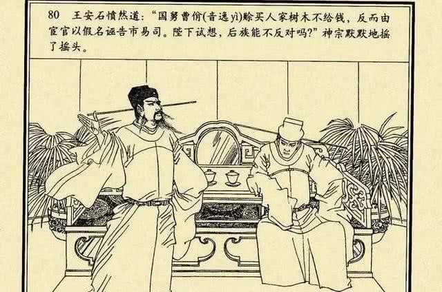 招致|王安石变法利国利民,为什么会招致那么多正人君子强烈反对呢?