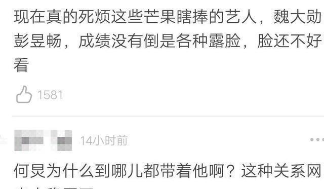 口碑|快本变选秀口碑崩塌何炅因彭昱畅被黑,网友还我青春