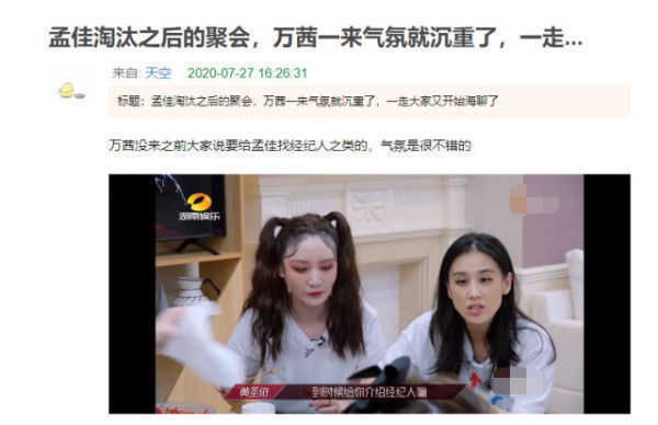  气氛|《浪姐》万茜被孤立聚会时万茜一来气氛就沉重，一走大家又热聊