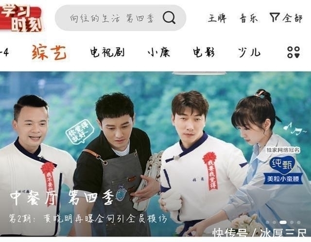  反而|中餐厅和赵丽颖闹掰了节目组不道歉反而把赵丽颖宣传海报删了
