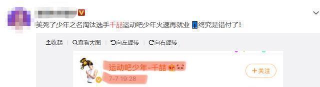  热度|《少年之名》太糊了，选手连夜改认证？张艺兴曾直言今年不应该办