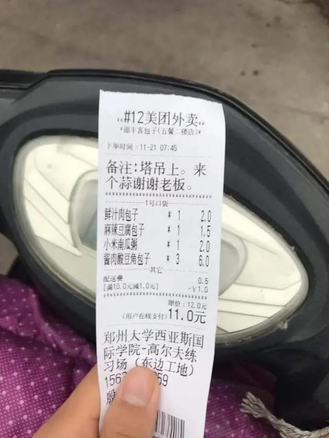 越来越重|现在点外卖的客人,口味真是越来越重了