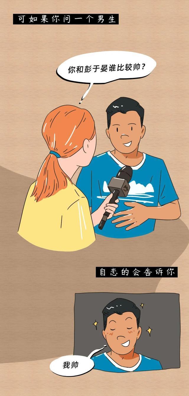 男人|情感丨这就是男人遇到前任的样子