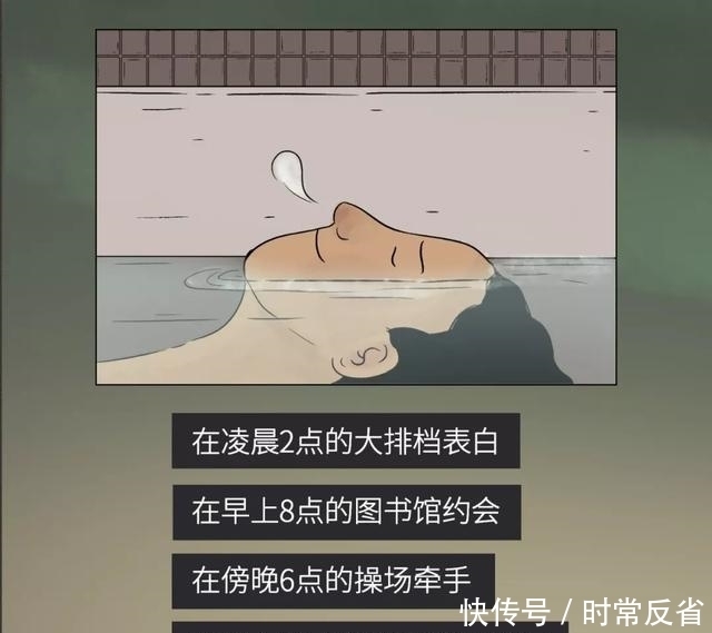 数字|漫画:爱情里的数字