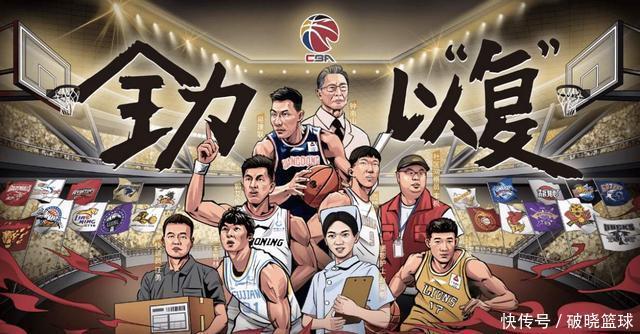  非凡|意义非凡，男篮世界杯溃败后首个CBA常规赛季，孙铭徽们强势崛起