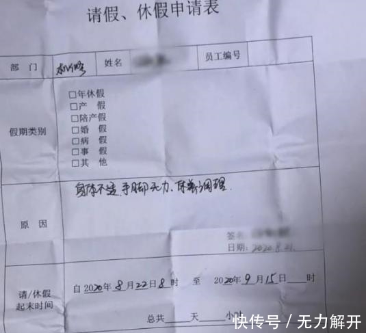 工厂|男子请假不成在工厂上吊自杀：压力大 家属索赔200万，工厂赔3万