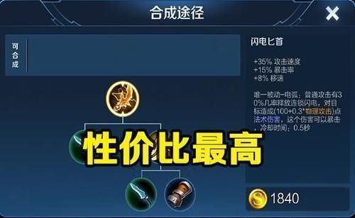 出血|李元芳第一件装备出什么青铜出血刀，钻石出无尽，王者对它爱不释手