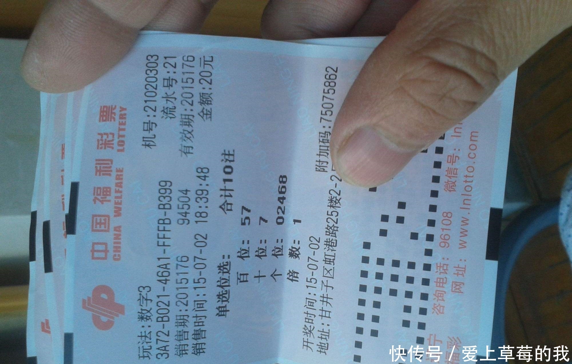 彩票中奖|看“彩票走势图”中2404万，大奖能“研究”出来？店老板一语道破