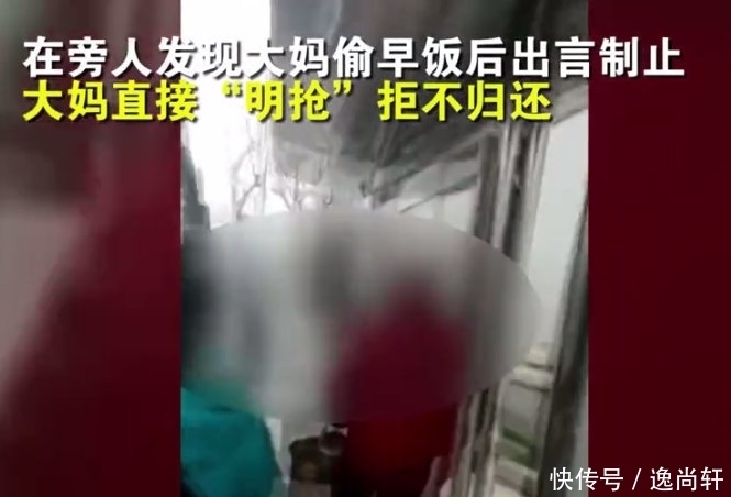 偷走|大妈偷走公交车司机早饭，司机追骂不要脸，这样的行为该不该抓？