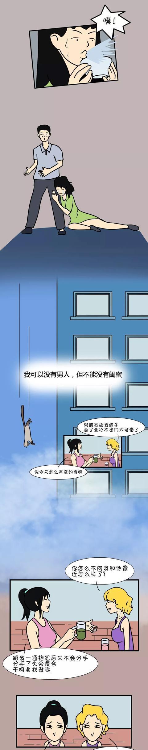 夫妻生活|夫妻生活都说真话了,还能过得下去吗?(漫画)
