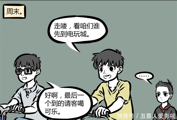 漫画|非人哉漫画:哪吒不会骑自行车,两同学就教他骑,却飞起来
