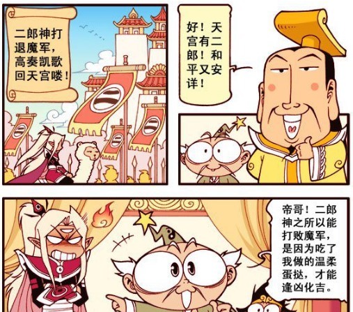 传染给|大话降龙:二郎神在战场上公然“卖萌”,还传染给了魔军首领,大获全胜?