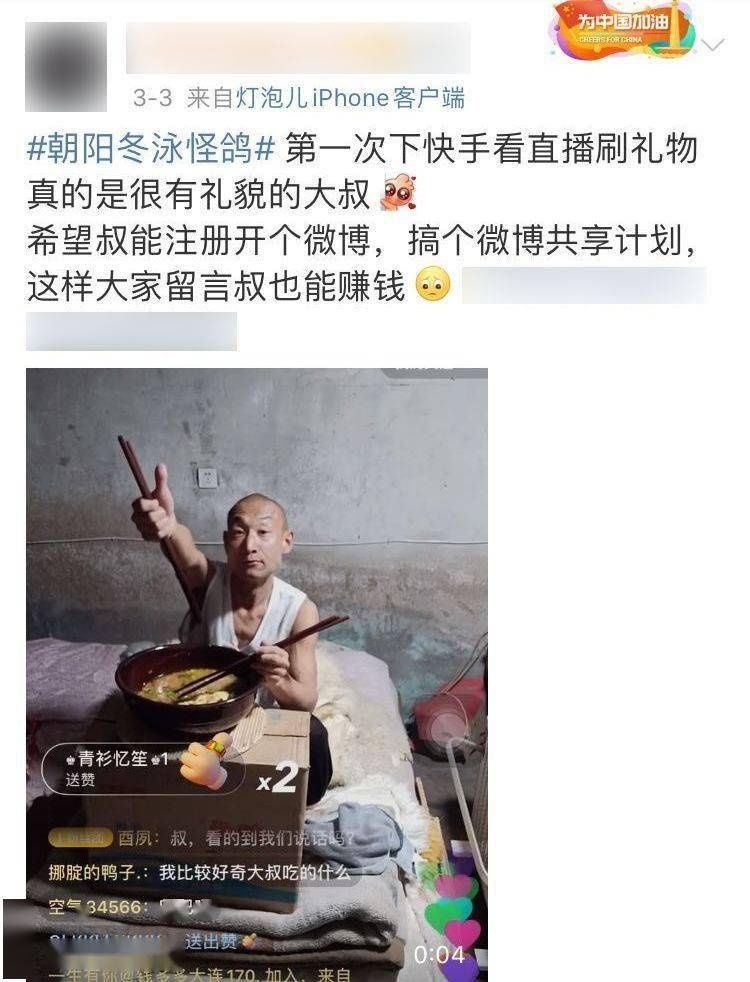 不知|《为什么要喊奥利给》刷屏背后上亿人只知奥利给,却不知大叔的双面人生