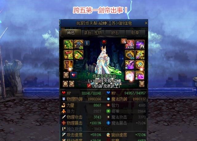 大瓜|DNF跨五已出现“大瓜”,第一剑帝被声讨,包增幅骗别人1.5W