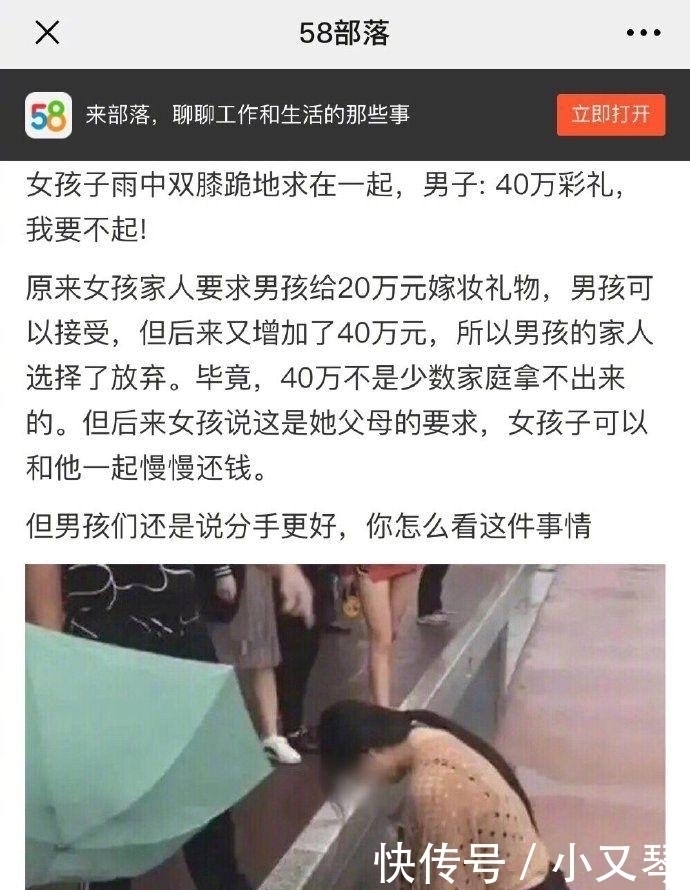 婚姻|要40万彩礼却被拒绝，女孩跪求男友咱俩结婚后一起还还不行么