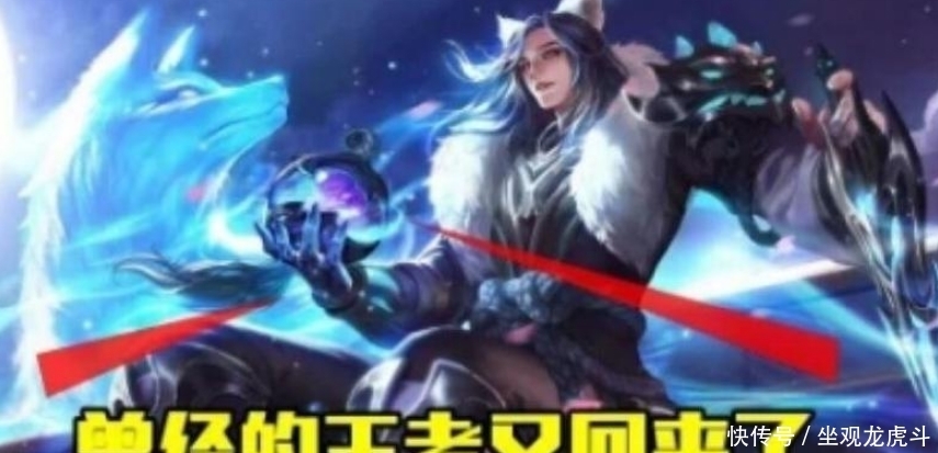 强势|王者荣耀:官方定级英雄难度,等级最高只有四个,第二不复强势