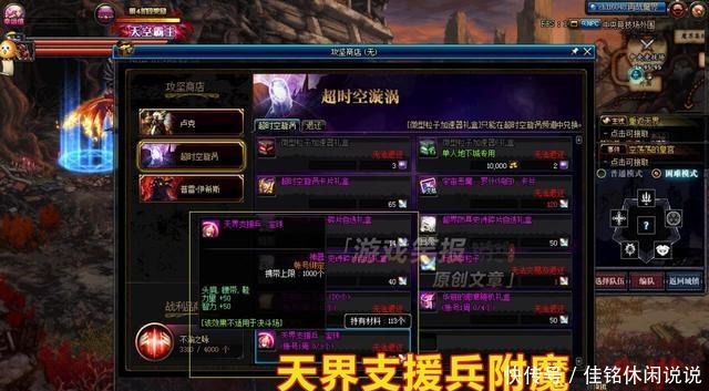 附魔|DNF固伤职业附魔物理攻击这怕是才玩的萌新，附魔其实很简单