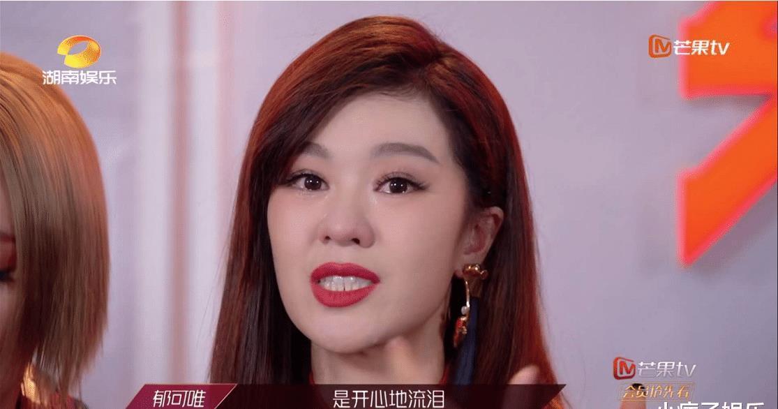 Flow|《浪姐》:二公表演完《Flow》后,郁可唯为什么会哭得那么夸张?
