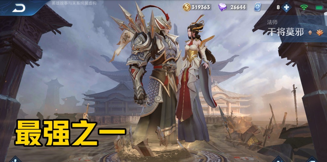 依旧|S21最值得苦练的法师英雄,小乔婉儿都不错,他依旧是版本最强