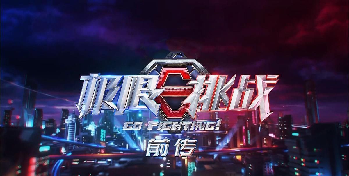 不行|《极限挑战》实在不行,就把严敏时期的节目翻新一下