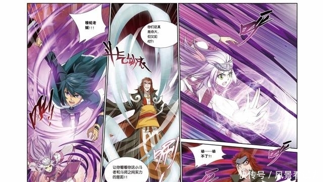  苍穹|斗破苍穹.第97 98 99话 仙儿与父亲（上中下）三合一