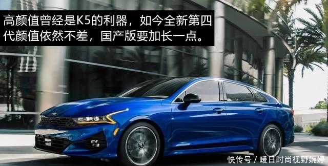 CVVD|颜值让一让,起亚全新K5的CVVD技术先了解下