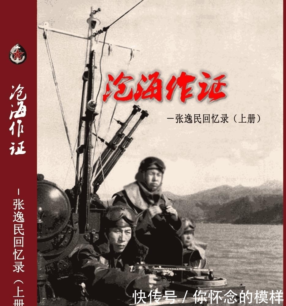鱼雷快艇|日军侵占东北,学生被迫按日军标准出操,遥拜天皇和溥仪