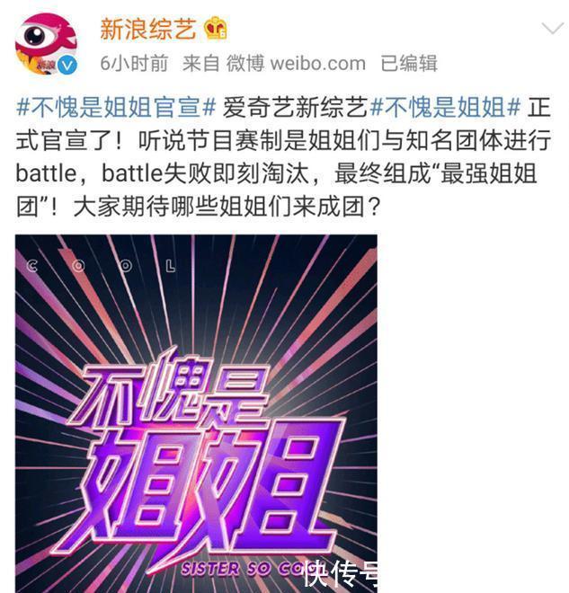  大众|《不愧是姐姐》官宣了大众却不买账了，话说，海报英文还拼错了