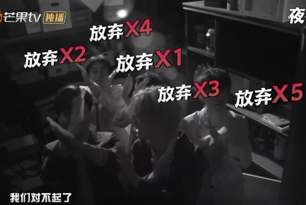  实情|明知道《密逃》是假的，为什么嘉宾还那么怕大张伟终于道出了实情