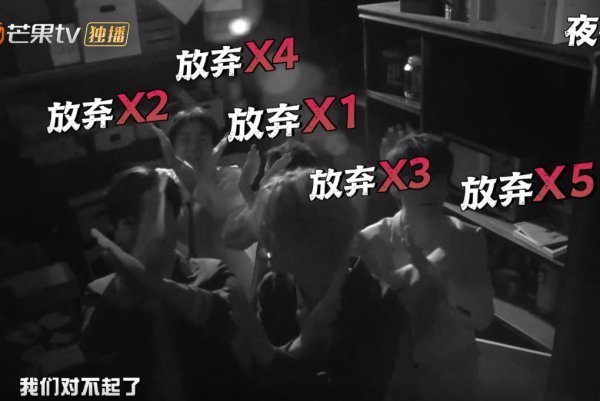 实情|明知道《密逃》是假的,为什么嘉宾还那么怕大张伟终于道出了实情