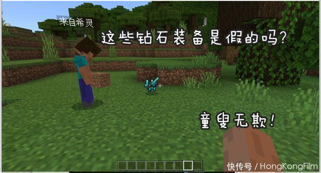 花样|《我的世界》末影龙真心弱？老MC给萌新钻石套，见证了花样死法！