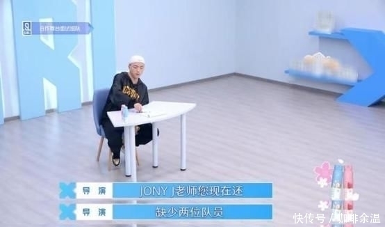  节目|《青春有你2》自由组队却出现意外情况，引得众网友嘲讽不已