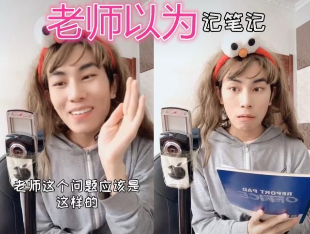 上网|在家上网课的你,老师以为VS实际上,看完后欺负老师看不到
