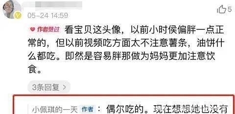 女孩|为让娃当“吃播”赚钱,3岁女孩被残忍喂到70斤,父母却引以为傲