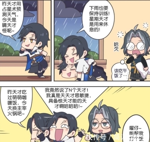  跟进去|爆笑漫画：二货曜为了收集鲁班大师袜子，跟进去府里做下人！