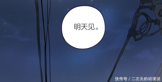 展正希|搞笑漫画:见一想说的话噎在了喉咙,展正希会一直在这里,一直等你的