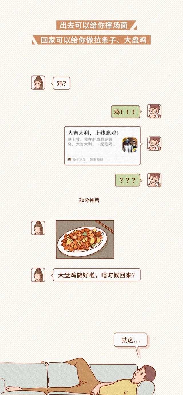  漫画|东南西北各地女生长相评分，得罪了！（漫画）